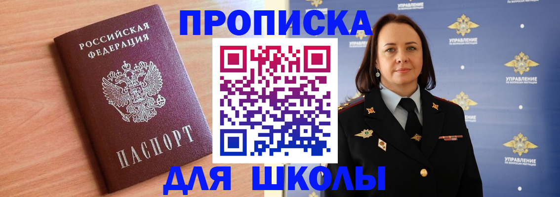 регистрация в Новопавловске
