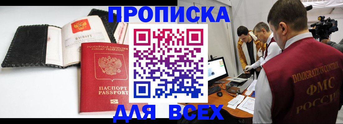 временная регистрация в квартире в Новопавловске
