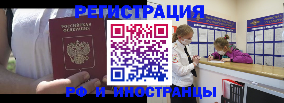 прописка для военкомата в Новопавловске