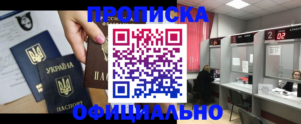 временная регистрация в Новопавловске