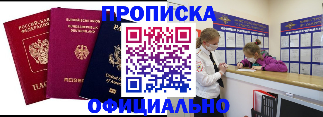 временная регистрация 2025 в Новопавловске