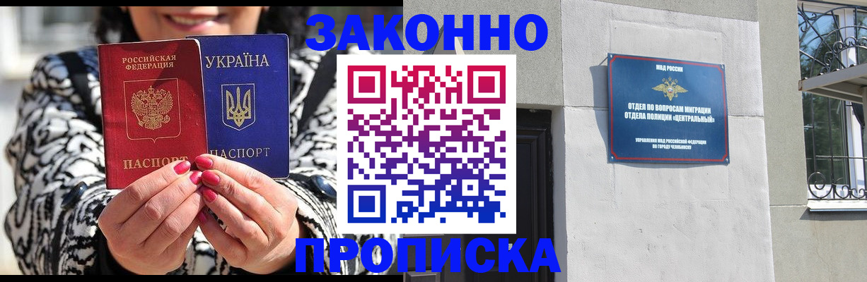 миграционный учет в Новопавловске